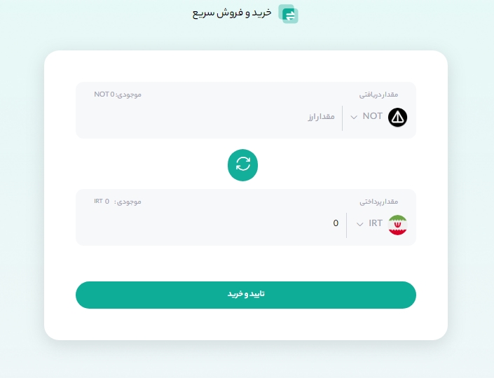 خرید از اکسران